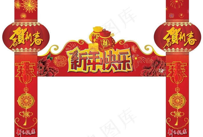 春节门头包柱图片ai矢量模版下载