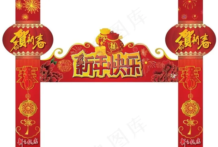 春节门头包柱图片ai矢量模版下载
