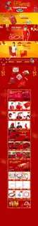 淘宝网店春节保暖内衣首页模板