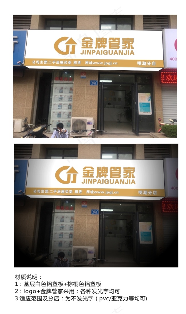 房产中介门头效果图cdrX4下载图cdr矢量模版下载