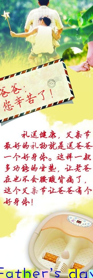 父亲节 白云 蓝天图片(1653X4409(DPI:70))psd模版下载