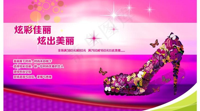 店面促销海报PSD素材