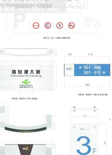 指示牌 标牌 标识 广告设计矢量图...ai矢量模版下载