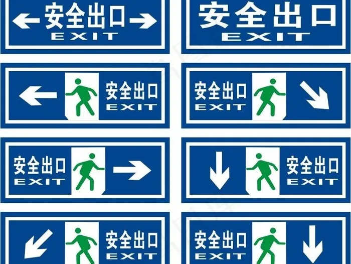 安全出口cdr矢量模版下载