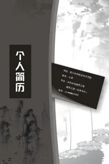 个人简历图片