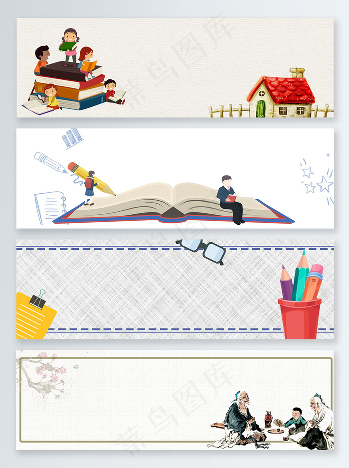 读书文化托管班看书冲刺班banner背景