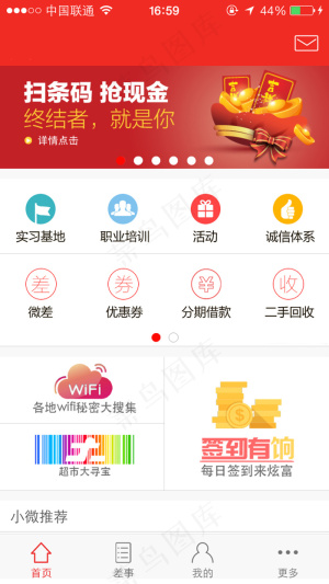 喜气的兼职任务wap页面