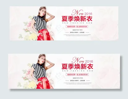 淘宝天猫夏季女装全屏活动海报psd...