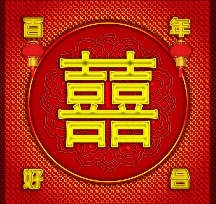 红双喜 婚庆贴图 渲染图片(7087X7087(DPI:120))psd模版下载