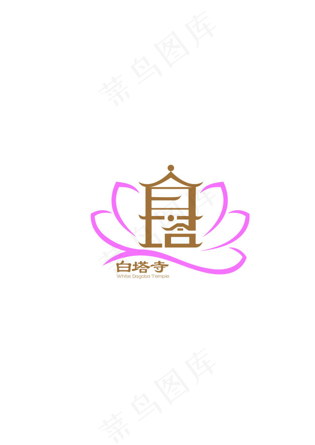 白塔寺