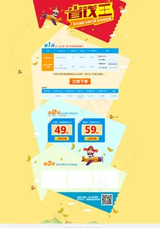 省钱计划专题图片