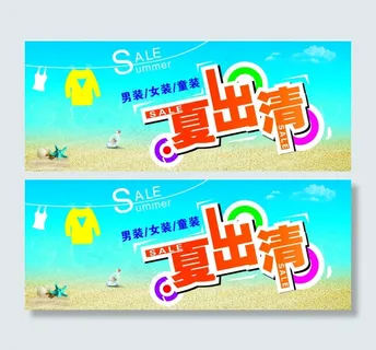 夏出清