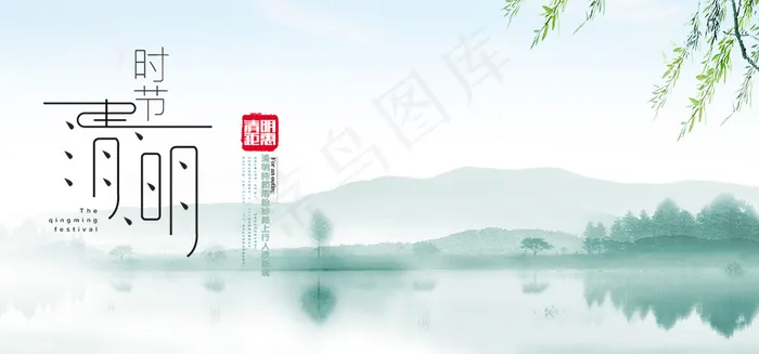 清明节清新简约背景