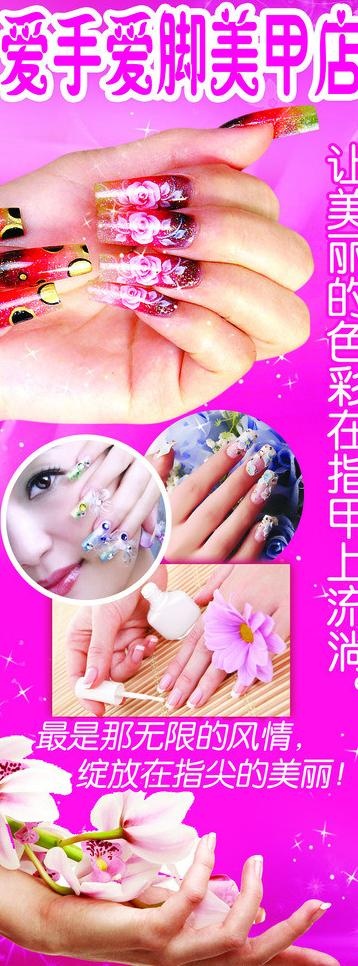 美甲x展架图片(1791X4409(DPI:70))psd模版下载