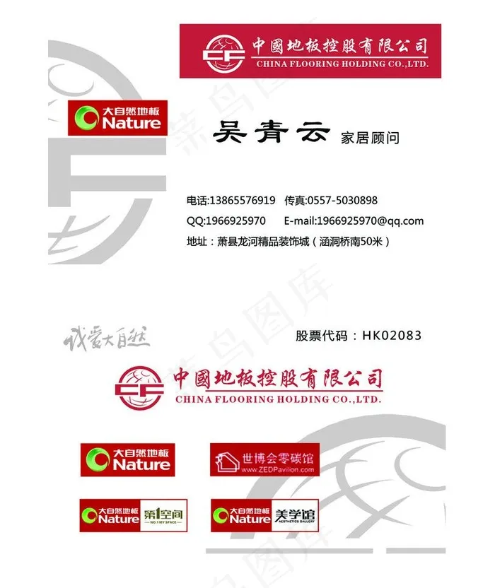 大自然地板图片psd模版下载