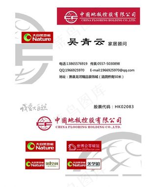 大自然地板图片