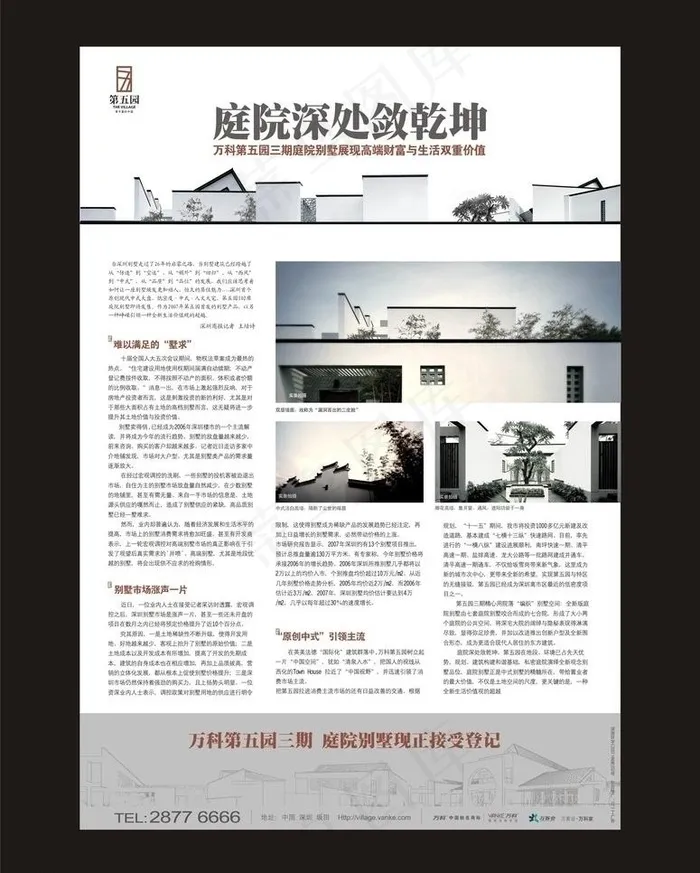房产海报图片cdr矢量模版下载