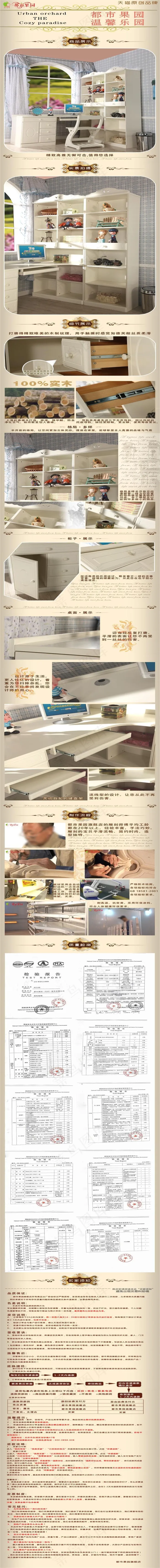 淘宝家具祥情页模板psd模版下载