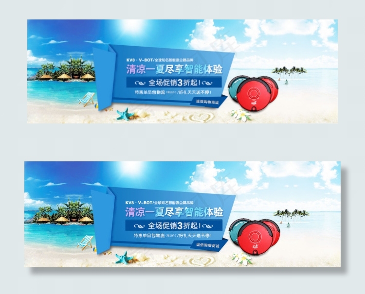 淘宝吸尘器海报psd模版下载