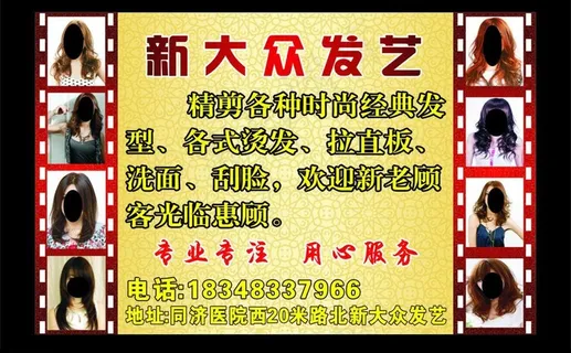 新大众发艺图片 新大众发艺图片