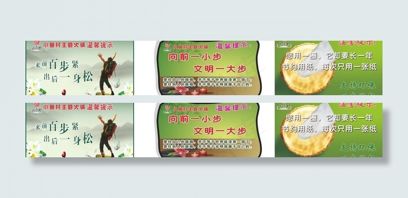 厕所文化图片cdr矢量模版下载