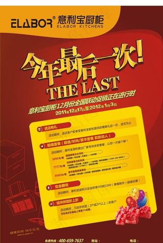 橱柜 kt板 展架图片