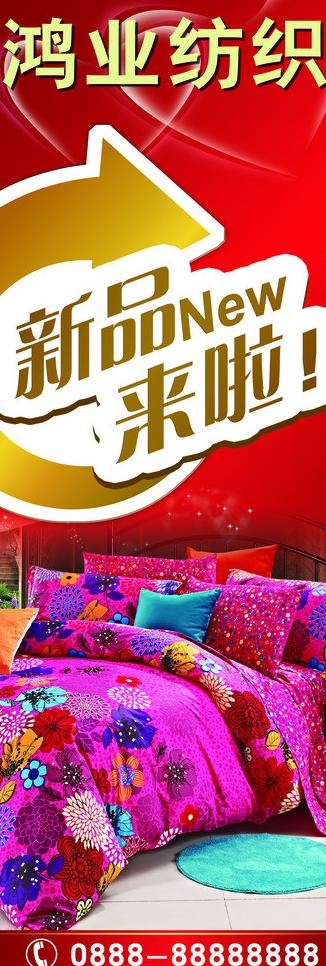 纺织展板图片(1701X4535(DPI:72))psd模版下载