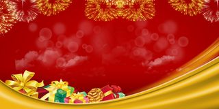 企业年会背景喜庆背景图元旦晚会