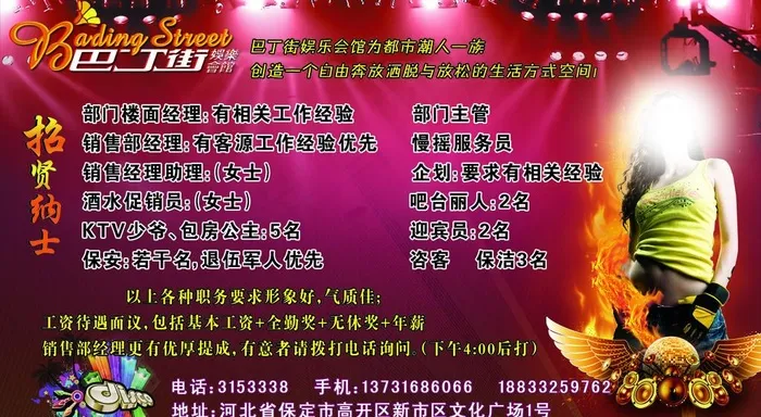 酒吧ktv图片(2126X1287(DPI:300))psd模版下载