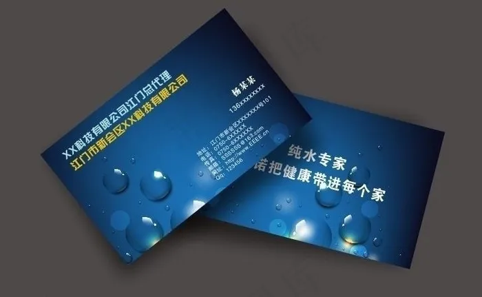 高档名片图片cdr矢量模版下载