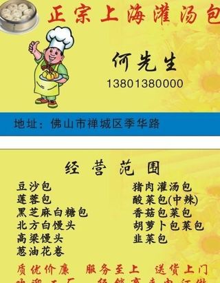 上海灌汤包图片