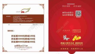 高档珠宝优惠券设计模板