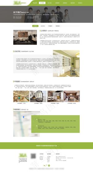 关于我们－企业网站