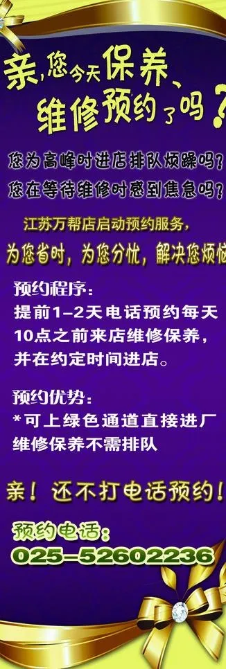 美容宣传x展架图片(1701X4535(DPI:72))psd模版下载