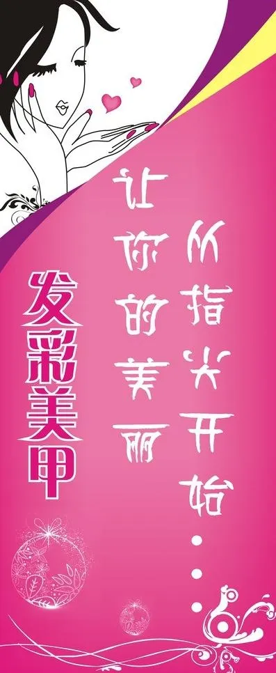 美甲展架图片cdr矢量模版下载