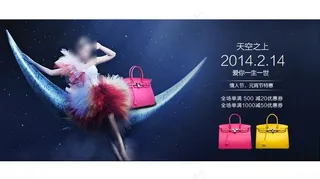 淘宝情人节广告海报图片