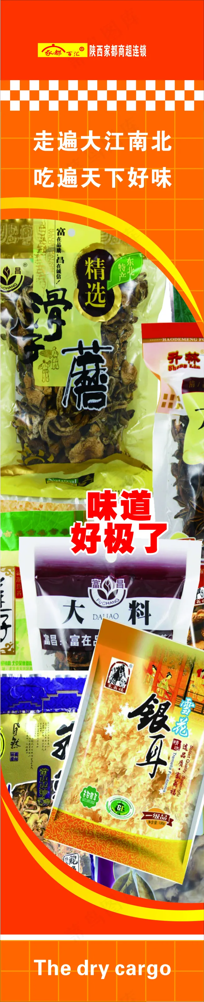 超市包柱cdr矢量模版下载