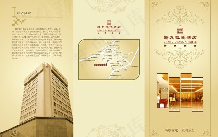 酒店宣传单图片cdr矢量模版下载