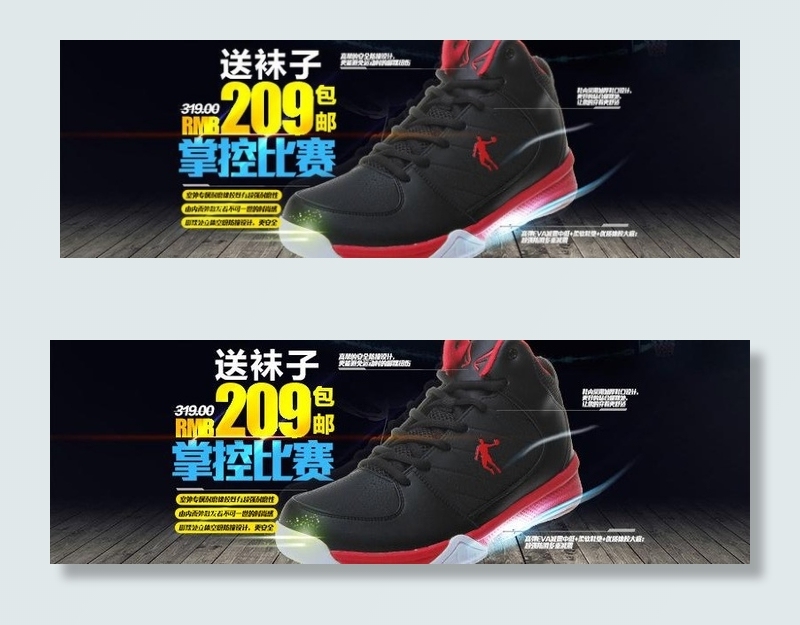 运动篮球鞋图片