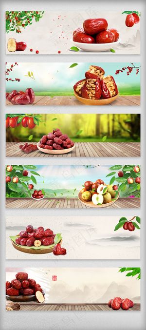 中国风淘宝红枣海报背景