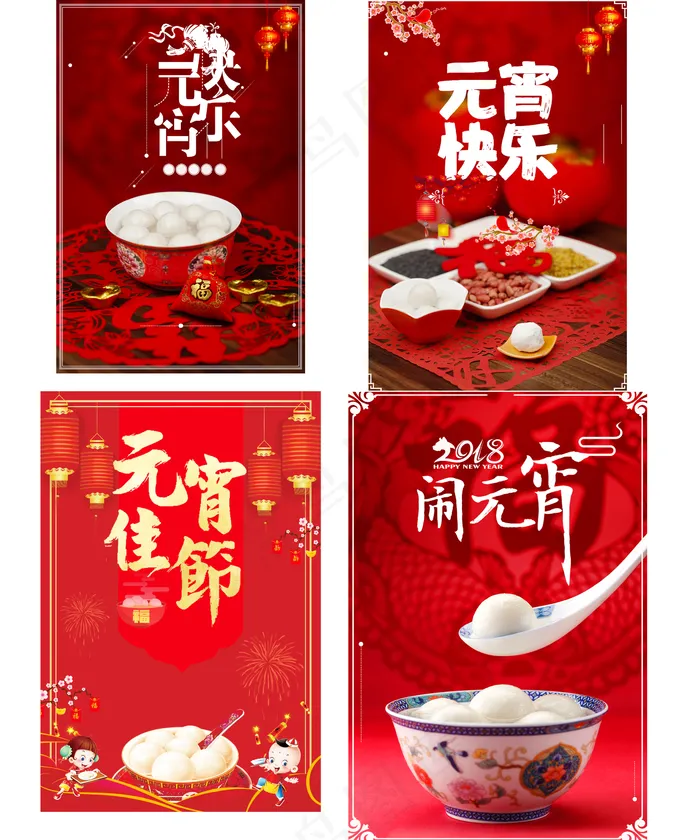 大红喜庆元宵佳节新年背景元素