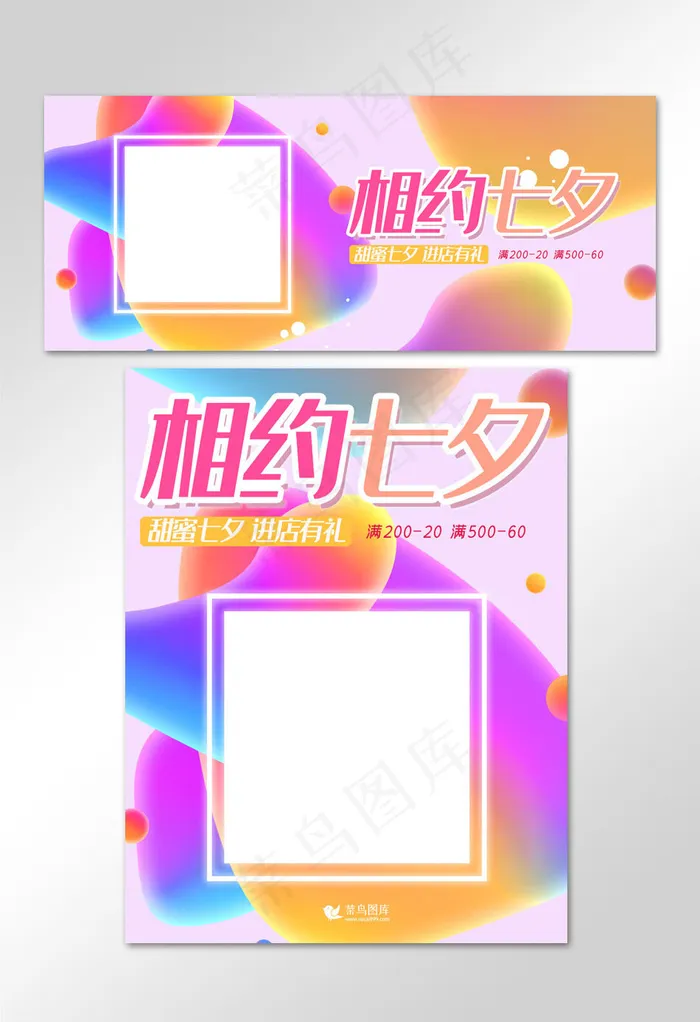 七夕流体渐变风电商七夕促销banner七夕流体渐变风电商七夕