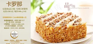 蛋糕点心网络订购促销海报图片