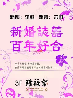 婚礼指示牌图片