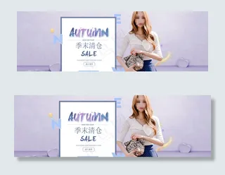 淘宝天猫清新秋冬女装促销海报
