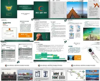 招商 画册 电信 电话亭图片