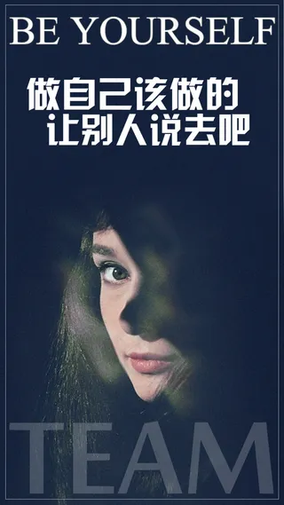 黑色励志海报女孩team团队