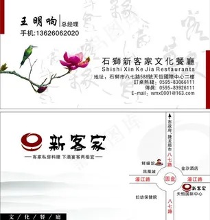 福建新客家文化餐厅图片