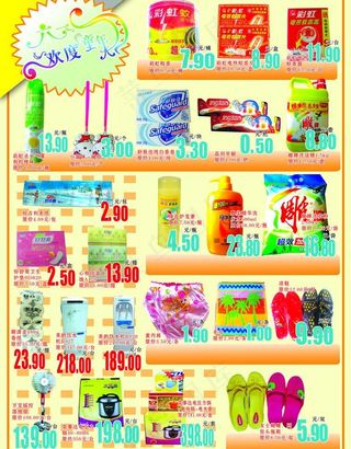 六一欢度童年图片