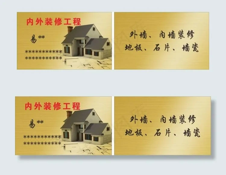 创艺内外装修工程cdr矢量模版下载